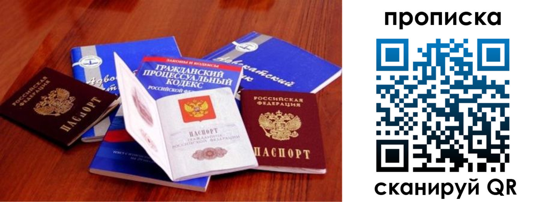 временная регистрация недорого в Алейске