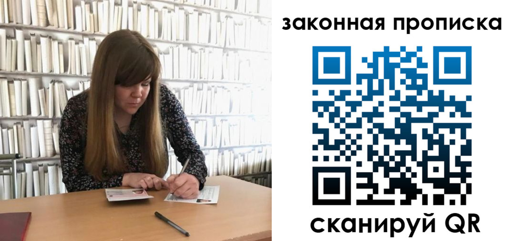 прописка поиск в Алейске