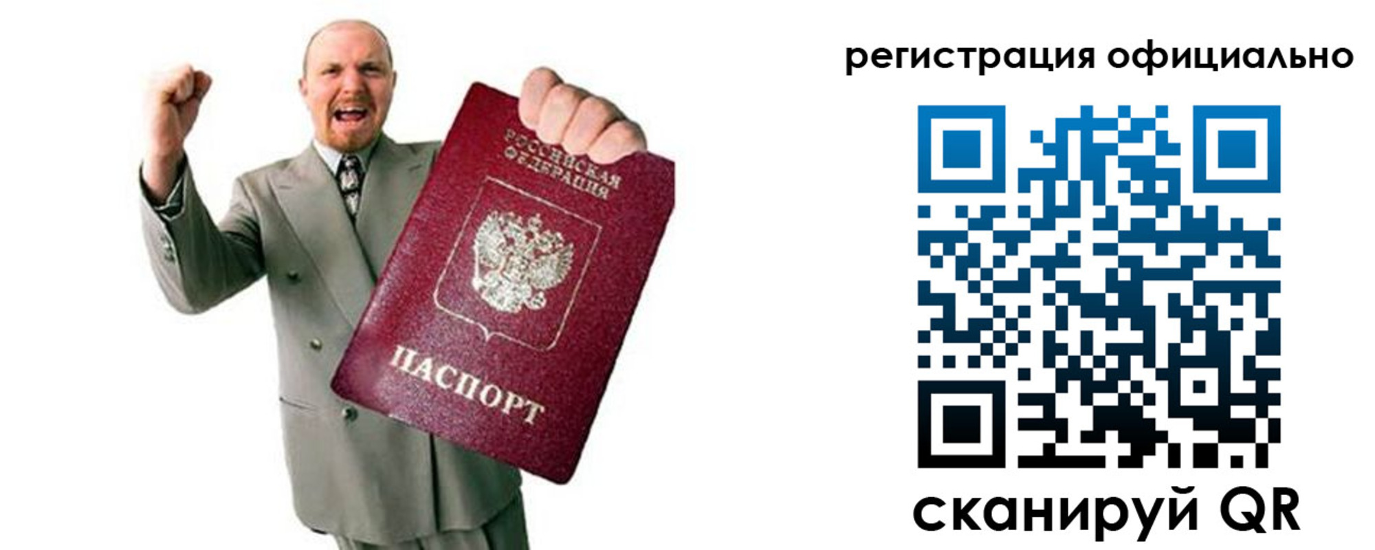 прописка 2025 в Алейске