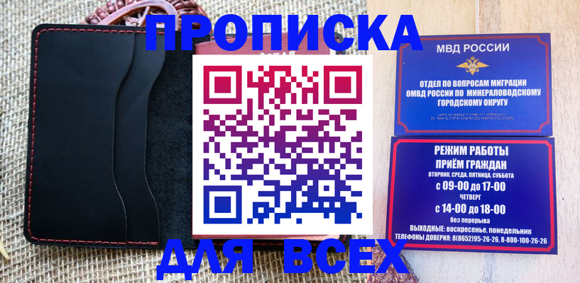 временная регистрация для всех в Алейске