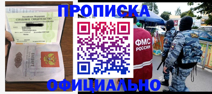 регистрация для дет. сада в Алейске