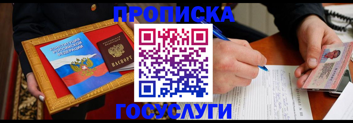 временная регистрация недорого в Алейске